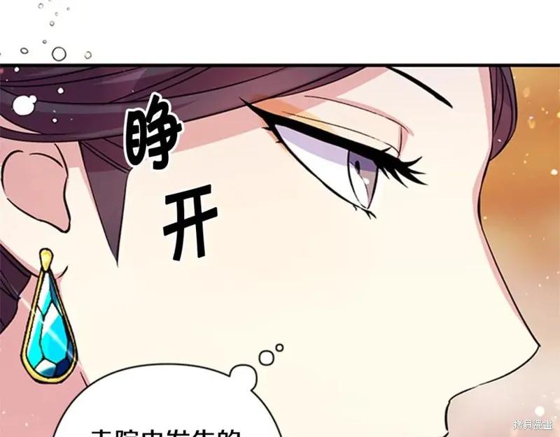 《异世界的野蛮皇后》第50话 第30页