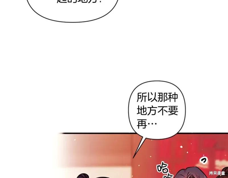 《异世界的野蛮皇后》第50话 第51页