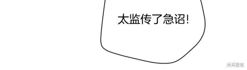 《异世界的野蛮皇后》第50话 第55页