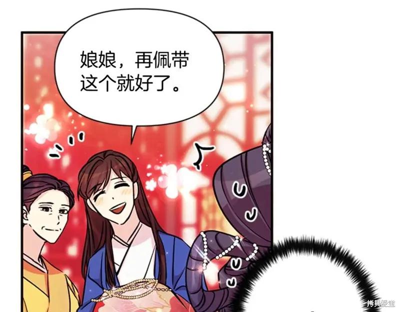 《异世界的野蛮皇后》第50话 第102页