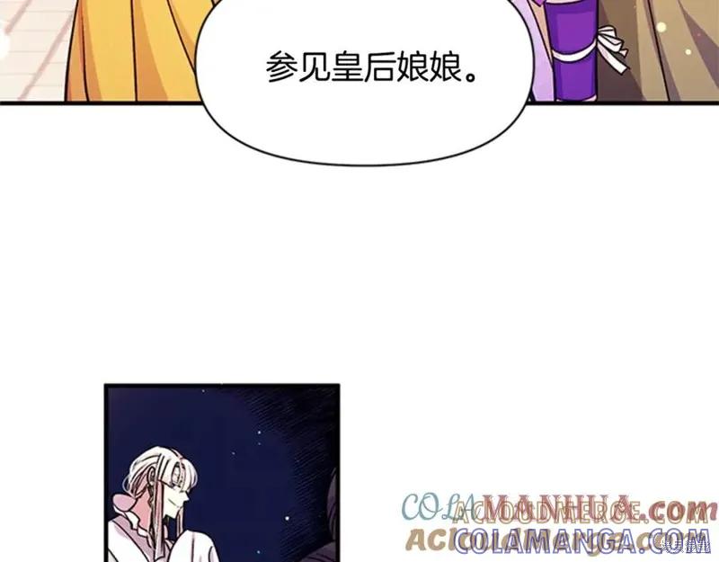 《异世界的野蛮皇后》第50话 第9页