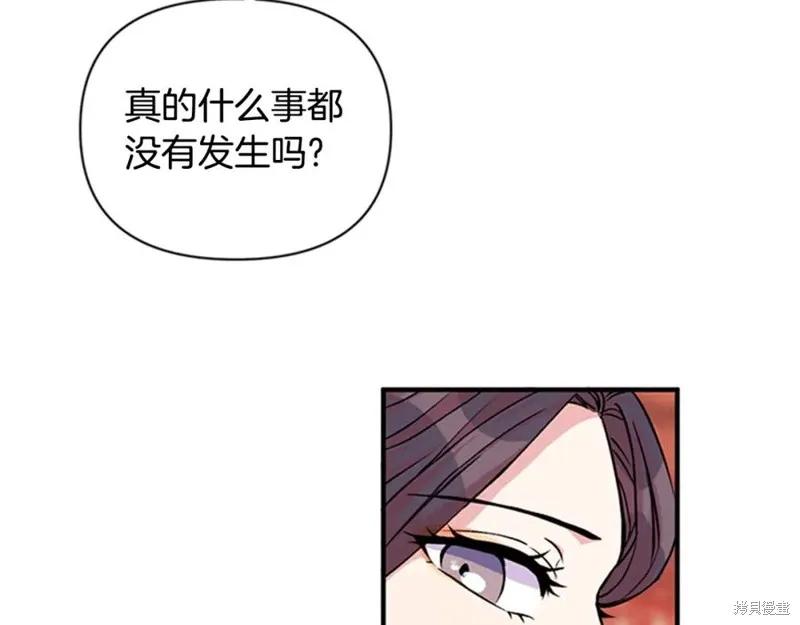 《异世界的野蛮皇后》第50话 第18页