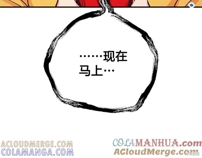 《异世界的野蛮皇后》第50话 第65页