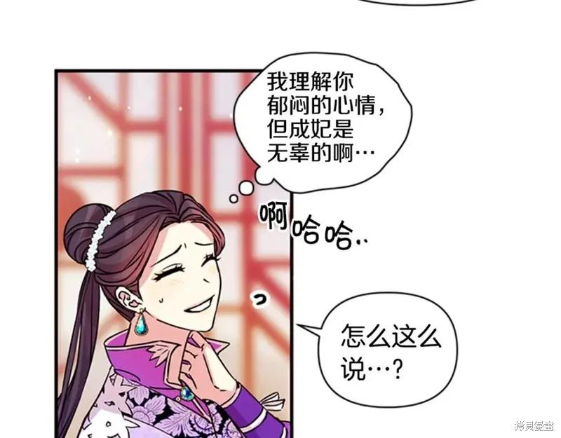 《异世界的野蛮皇后》第50话 第40页
