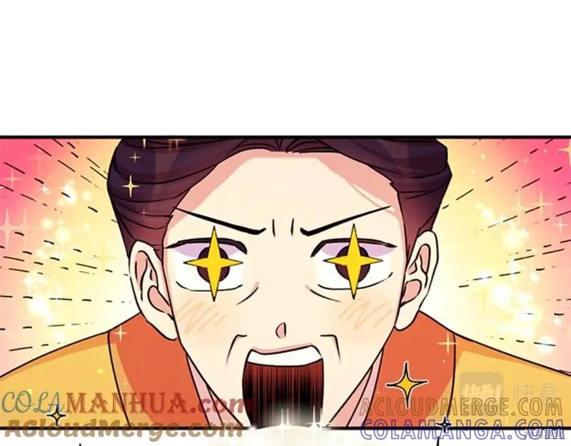 《异世界的野蛮皇后》第50话 第69页