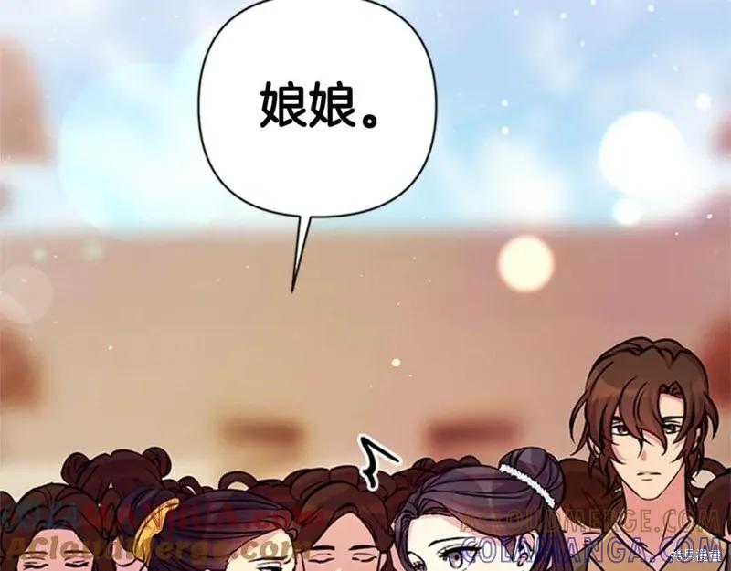 《异世界的野蛮皇后》第50话 第13页