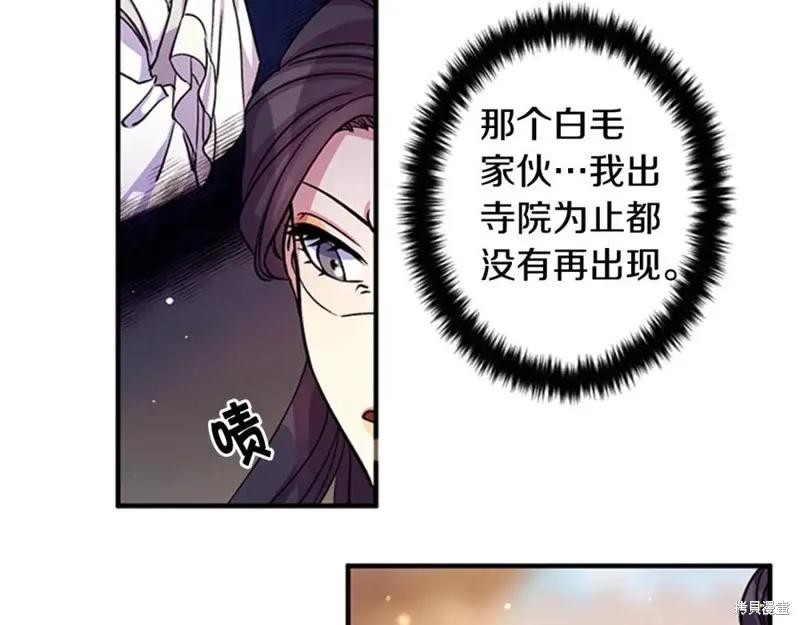 《异世界的野蛮皇后》第50话 第10页
