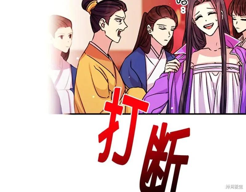 《异世界的野蛮皇后》第50话 第52页
