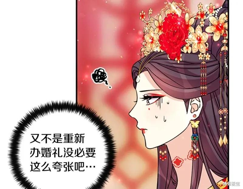 《异世界的野蛮皇后》第50话 第100页