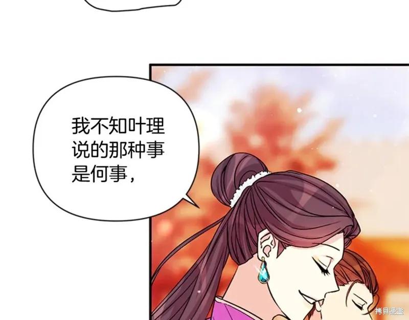 《异世界的野蛮皇后》第50话 第23页