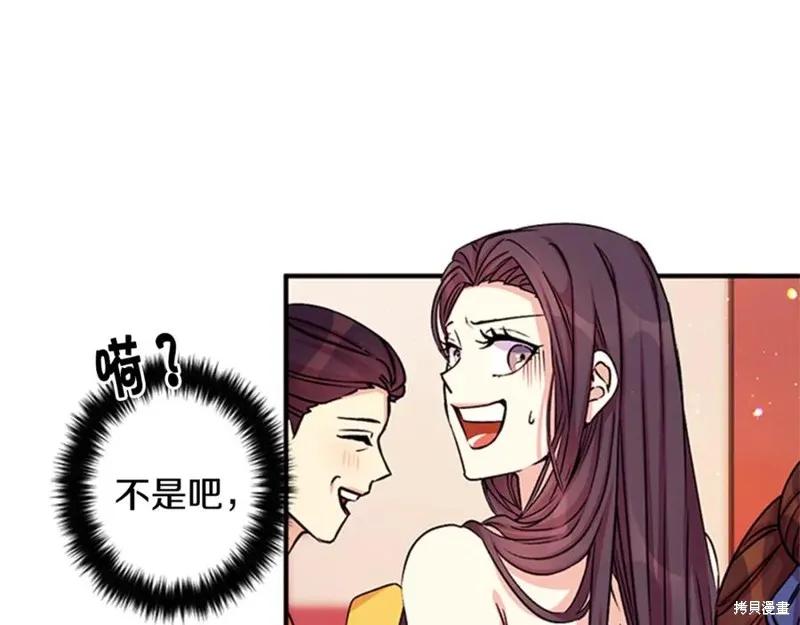 《异世界的野蛮皇后》第50话 第80页
