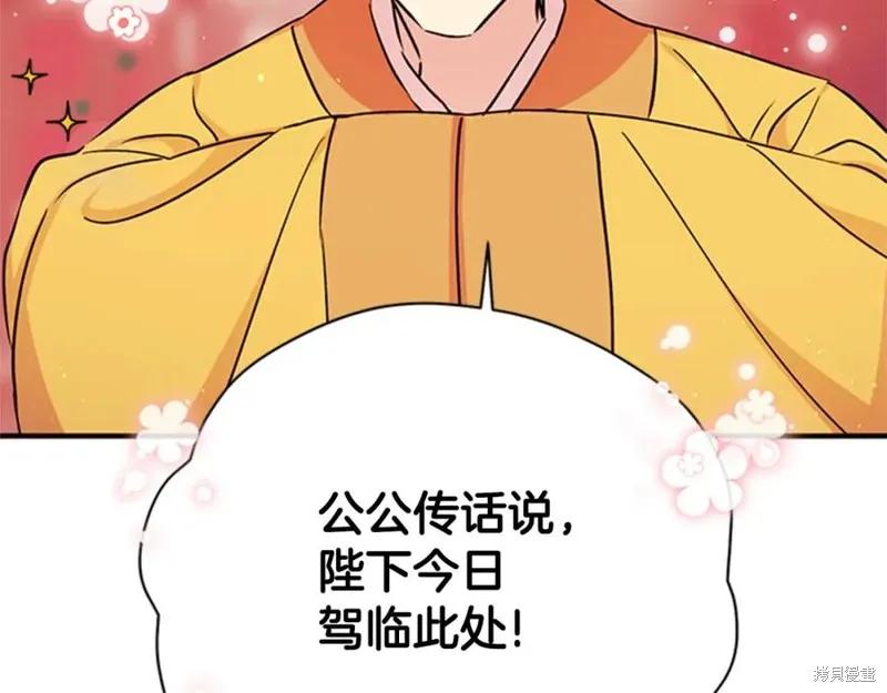 《异世界的野蛮皇后》第50话 第76页