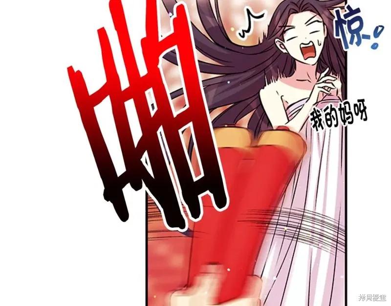 《异世界的野蛮皇后》第50话 第62页
