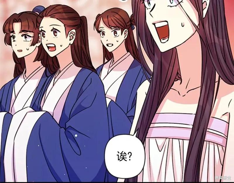《异世界的野蛮皇后》第50话 第71页