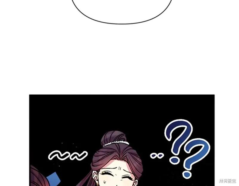 《异世界的野蛮皇后》第50话 第43页