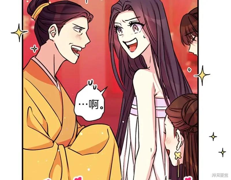《异世界的野蛮皇后》第50话 第83页