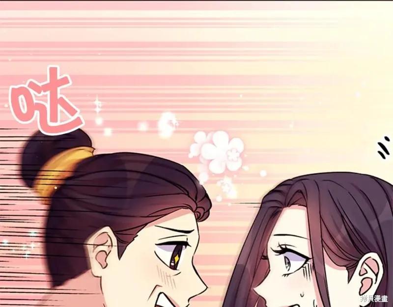 《异世界的野蛮皇后》第50话 第72页