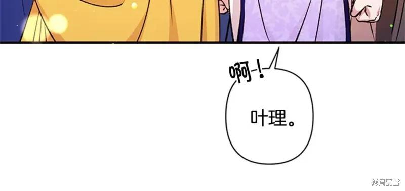 《异世界的野蛮皇后》第50话 第15页