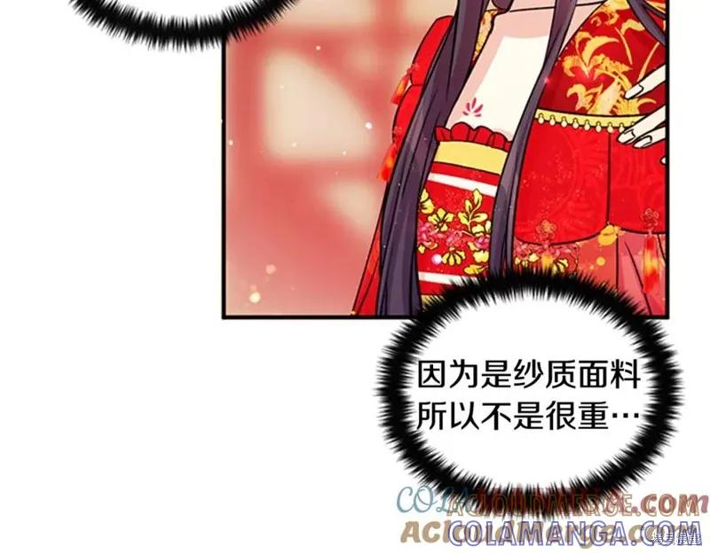 《异世界的野蛮皇后》第50话 第101页