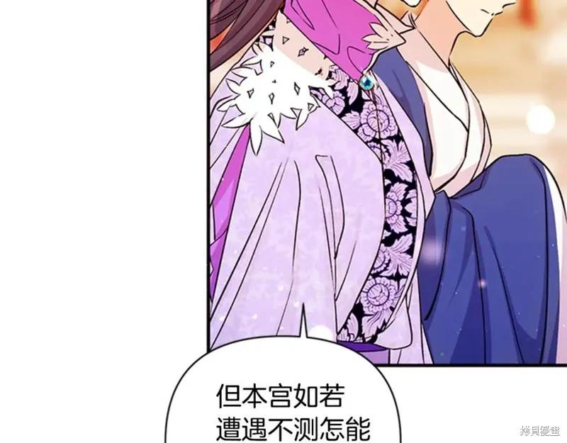 《异世界的野蛮皇后》第50话 第24页