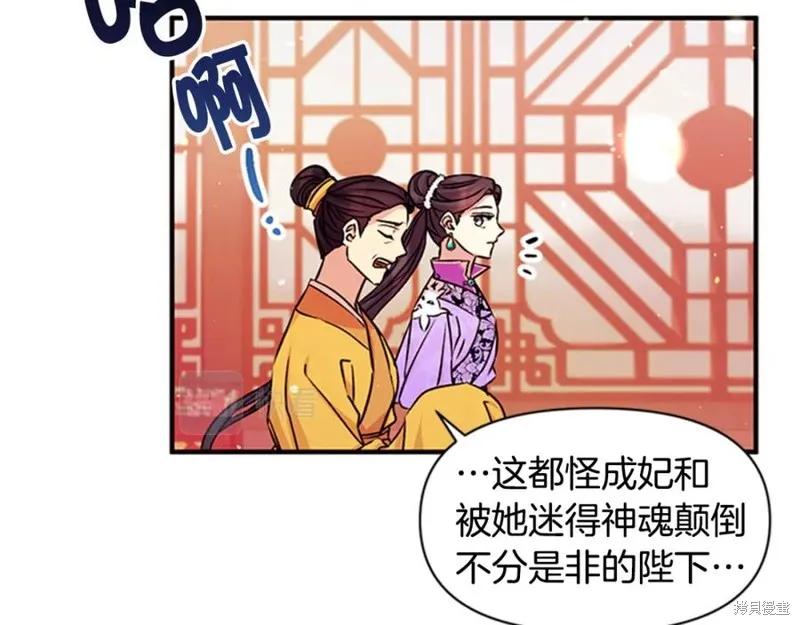 《异世界的野蛮皇后》第50话 第39页