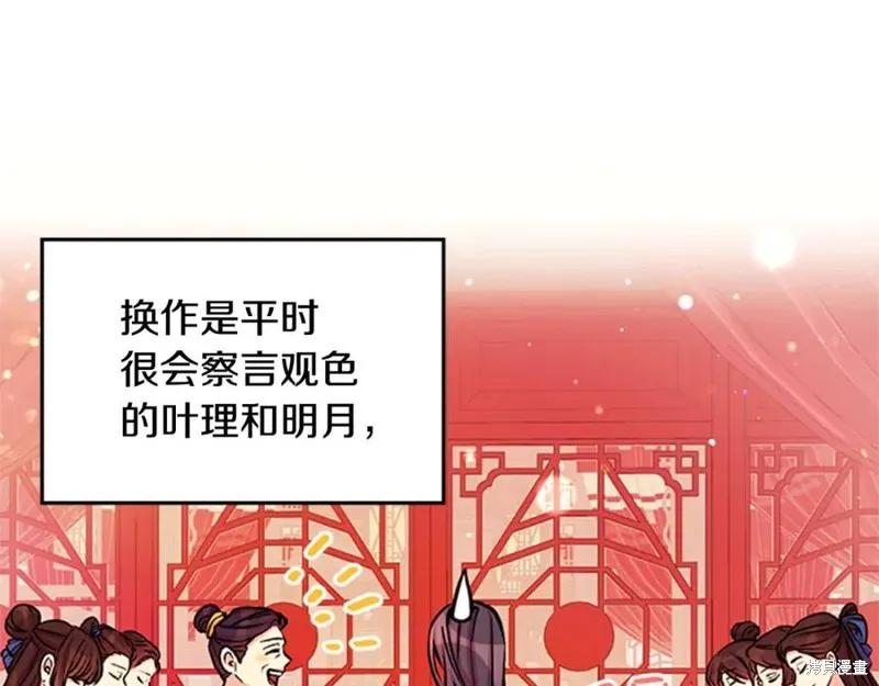 《异世界的野蛮皇后》第50话 第86页