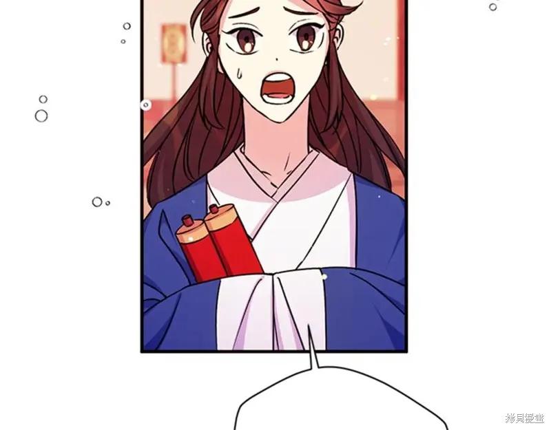 《异世界的野蛮皇后》第50话 第54页