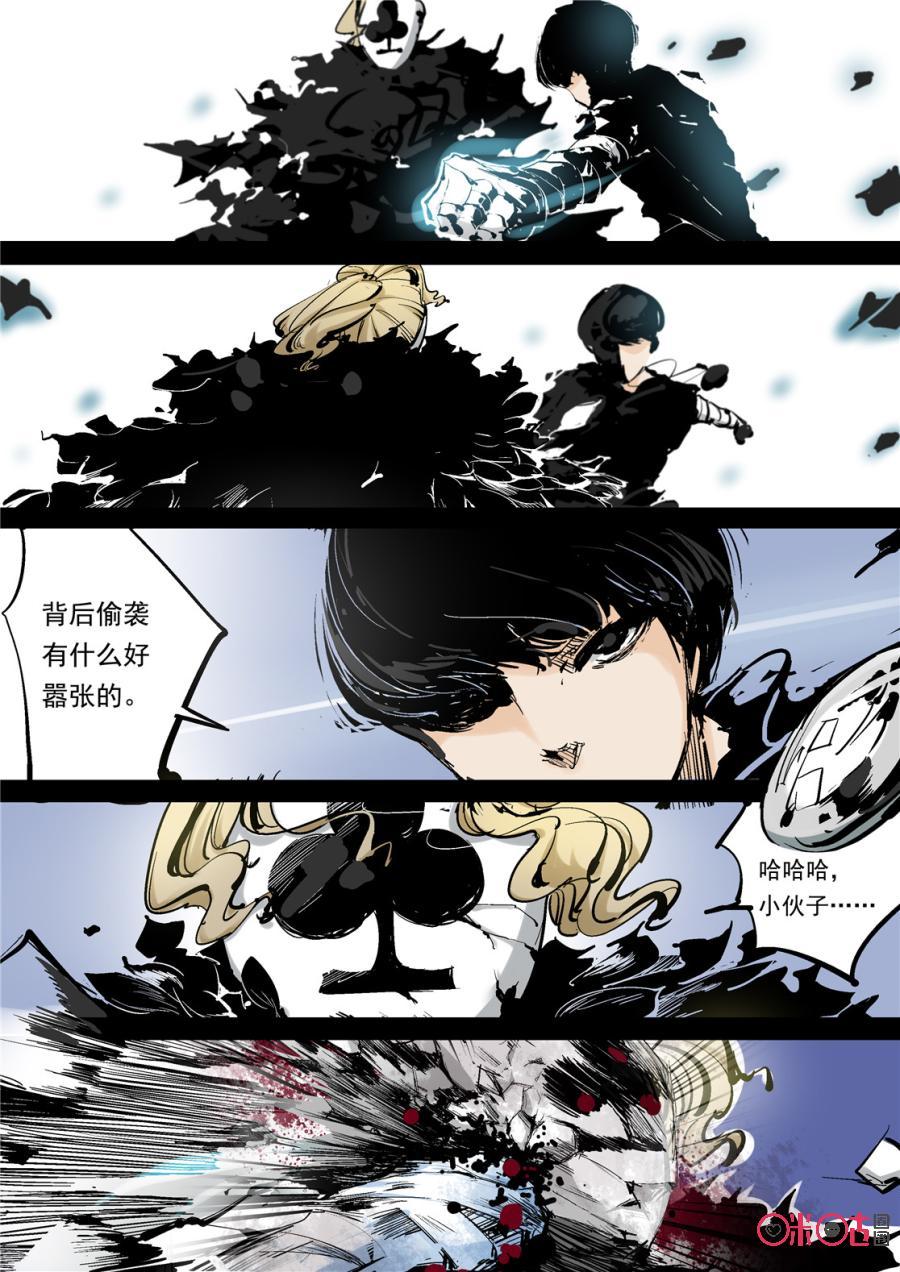 《17小队》第1话：RB(1) 第4页