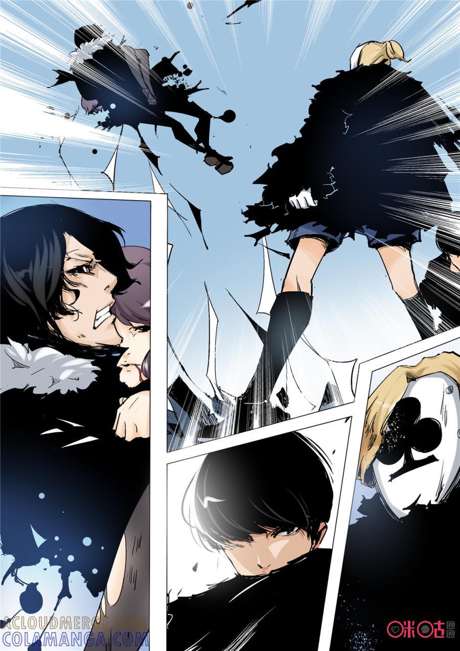 《17小队》第1话：RB(1) 第3页
