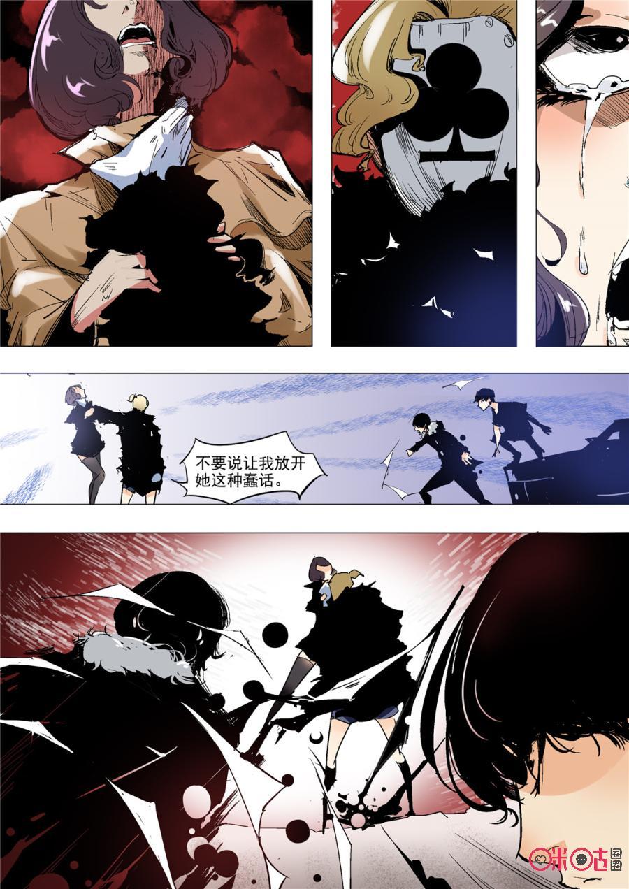 《17小队》第1话：RB(1) 第2页