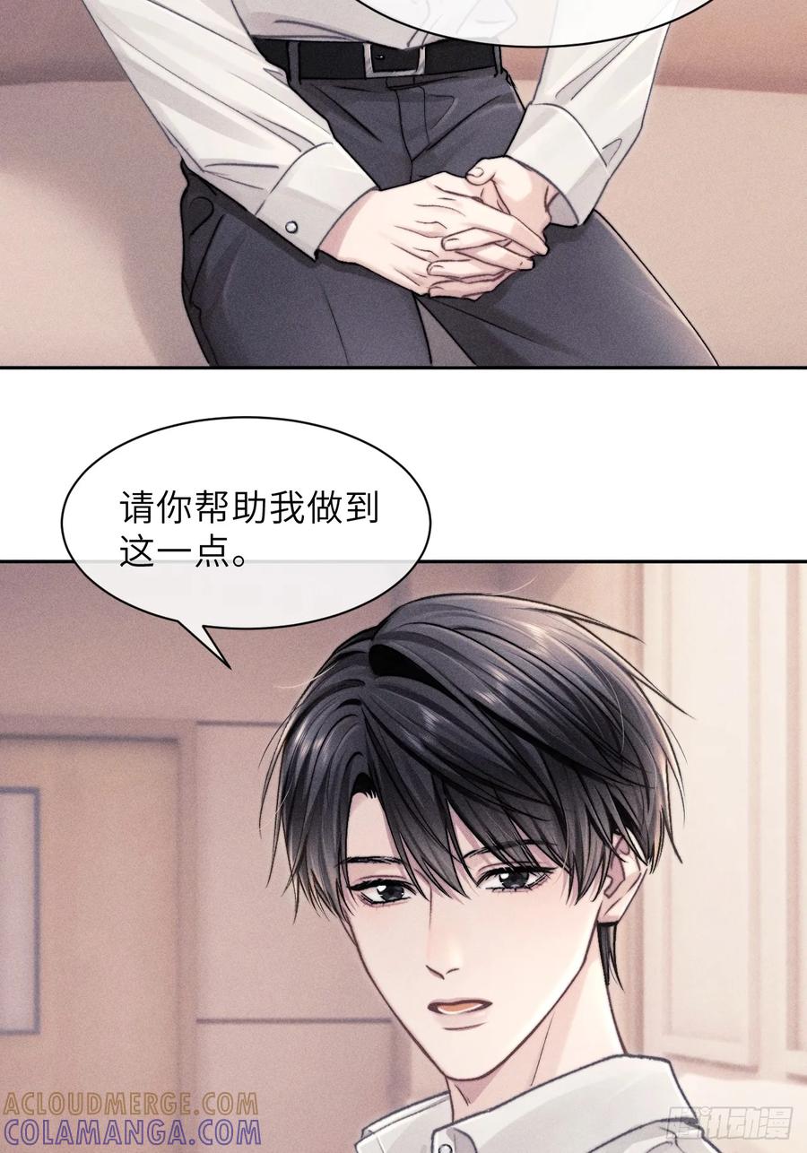 《奇洛李维斯回信》第8话 第46页