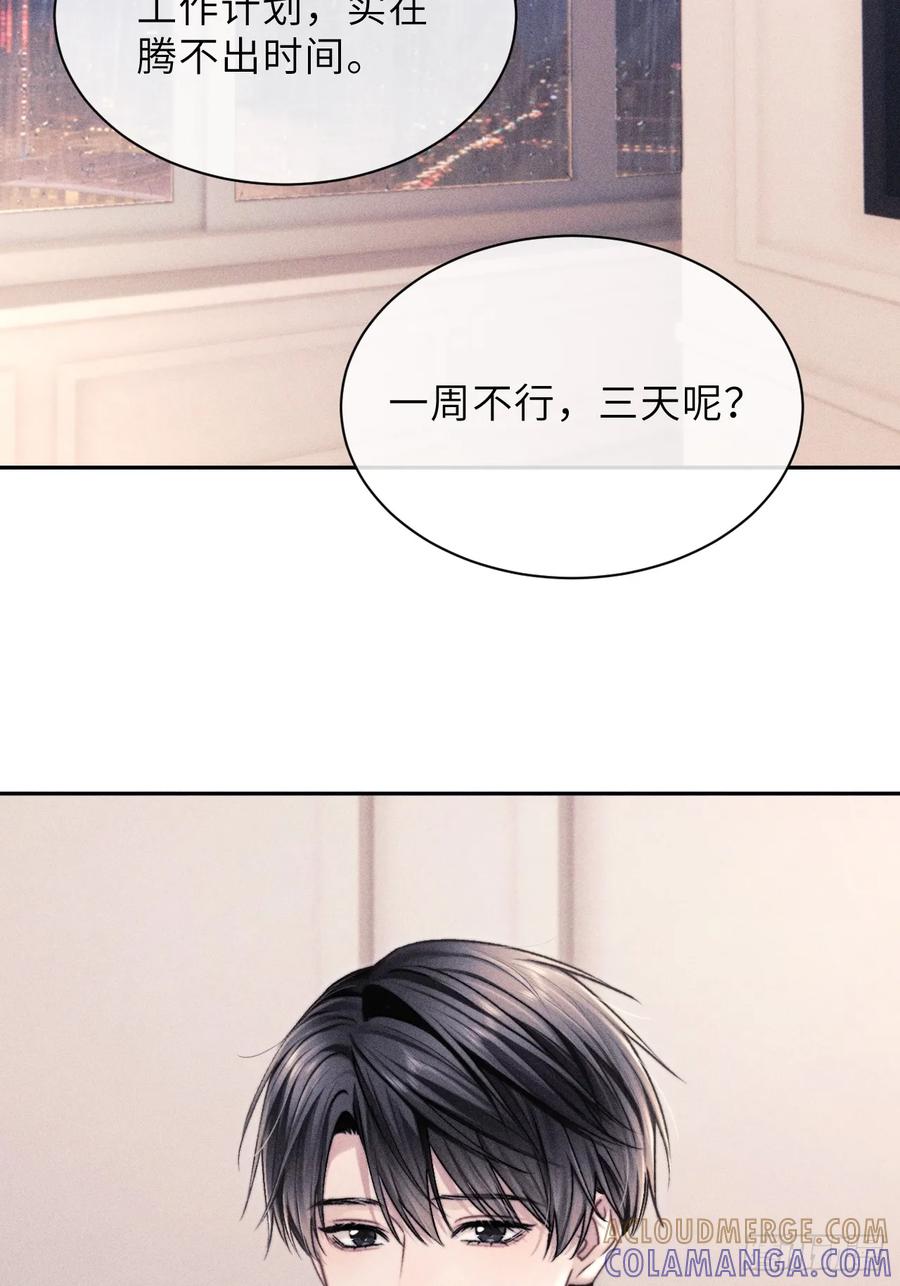 《奇洛李维斯回信》第8话 第49页