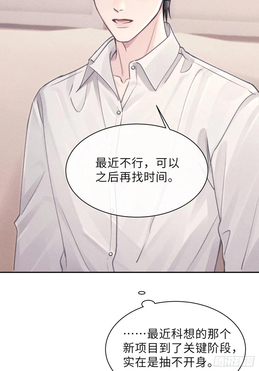 《奇洛李维斯回信》第8话 第50页