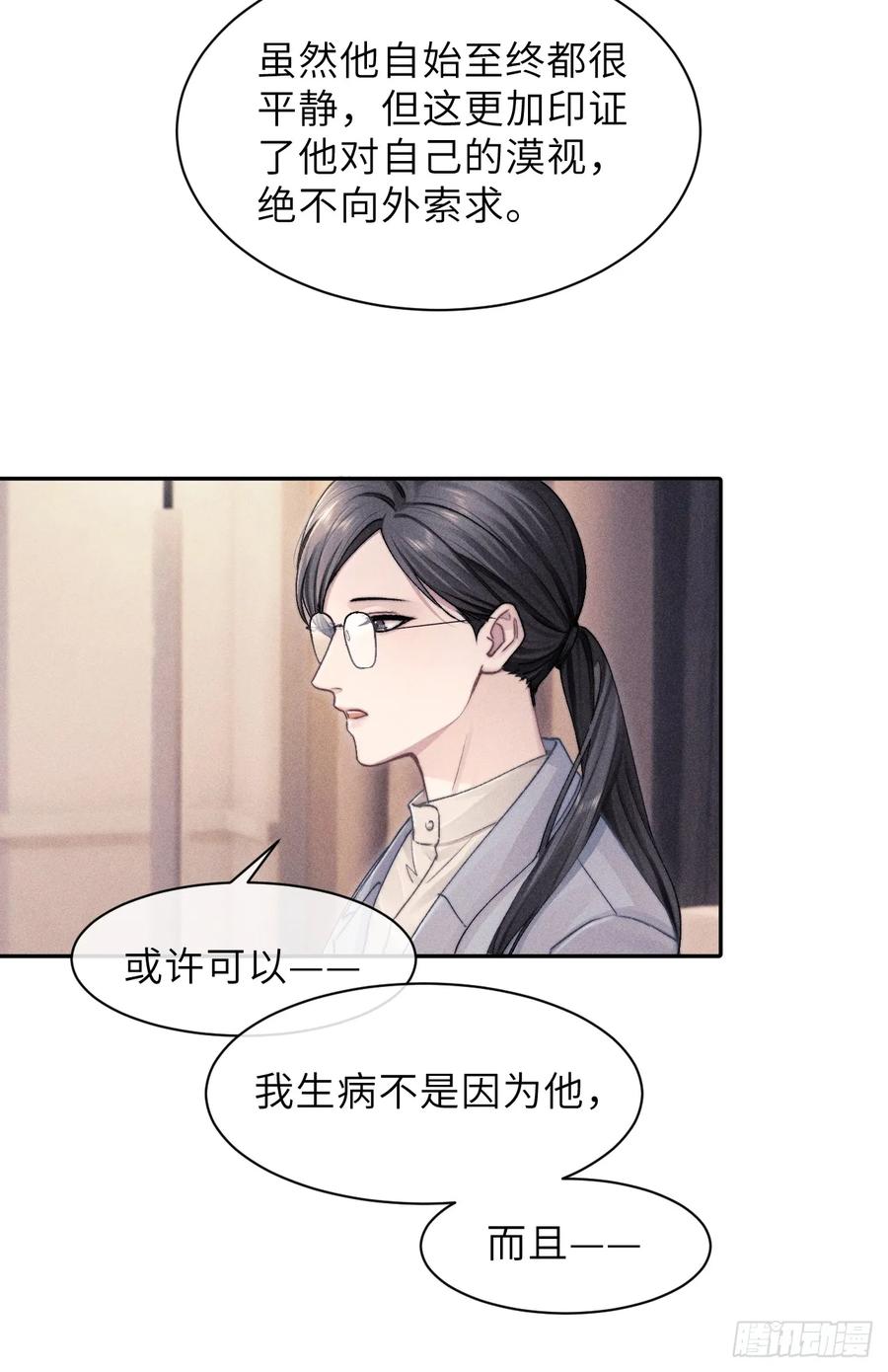 《奇洛李维斯回信》第8话 第44页
