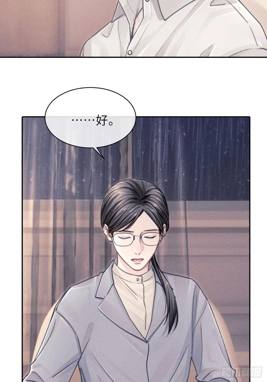 《奇洛李维斯回信》第8话 第47页