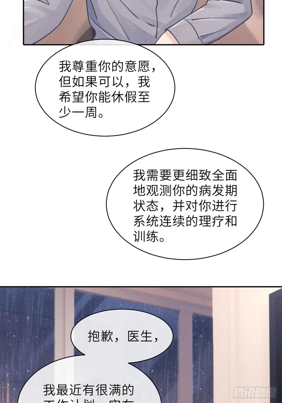 《奇洛李维斯回信》第8话 第48页