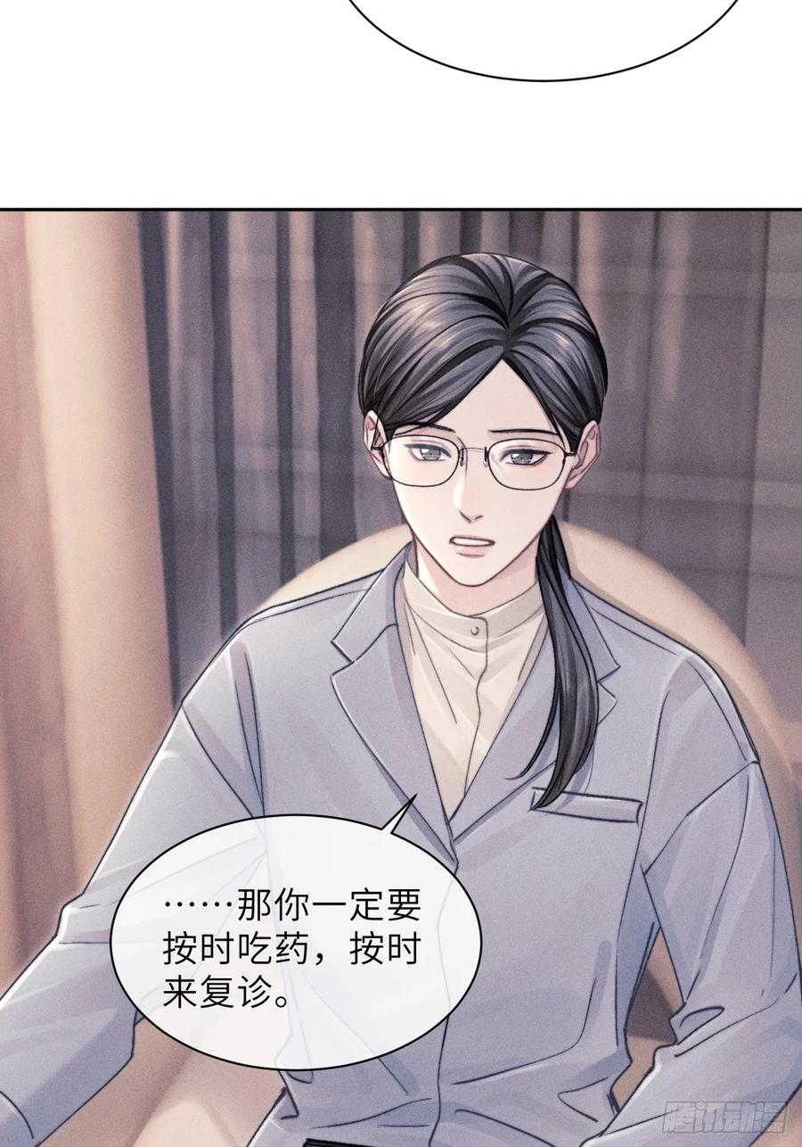 《奇洛李维斯回信》第8话 第51页