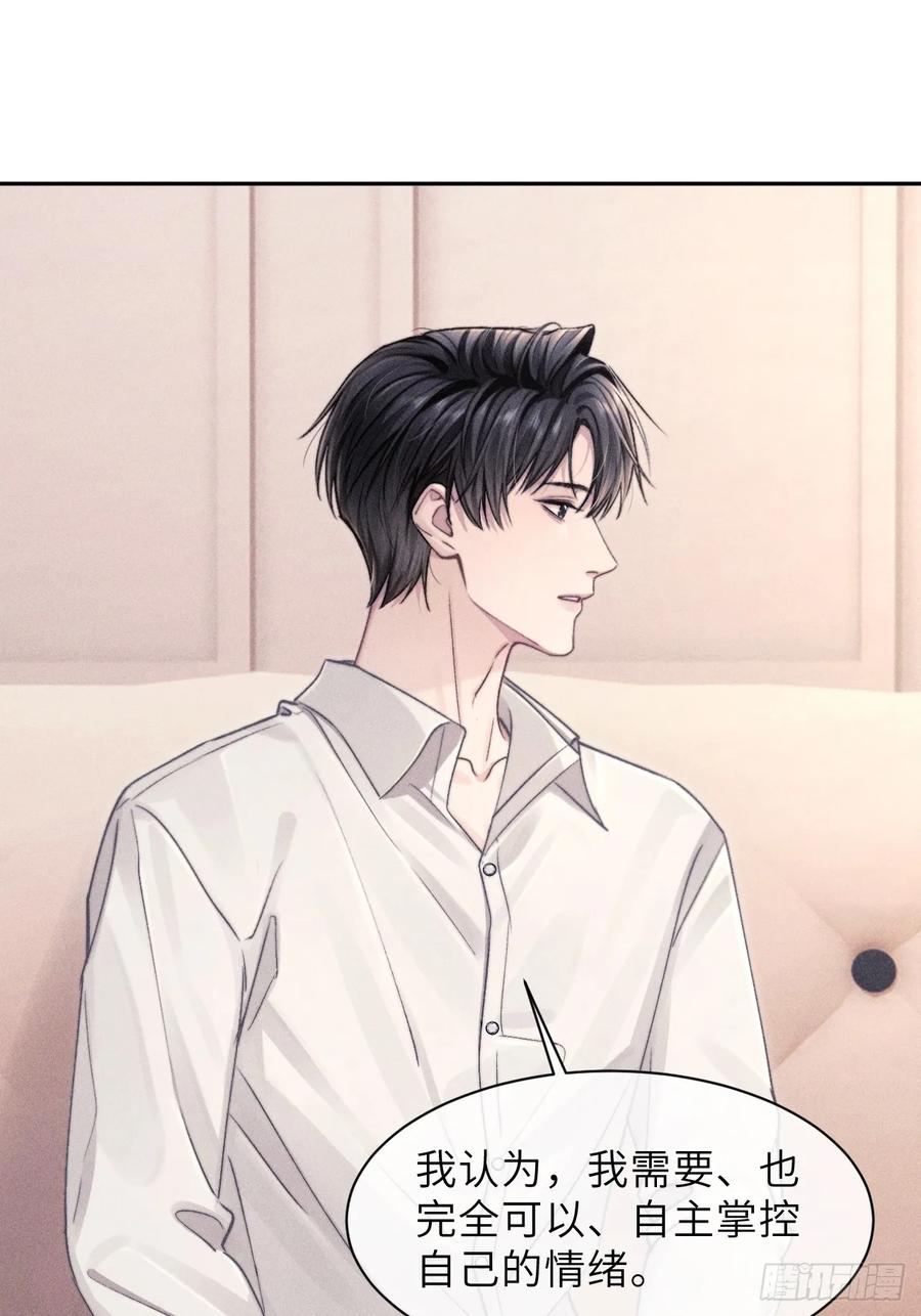 《奇洛李维斯回信》第8话 第45页