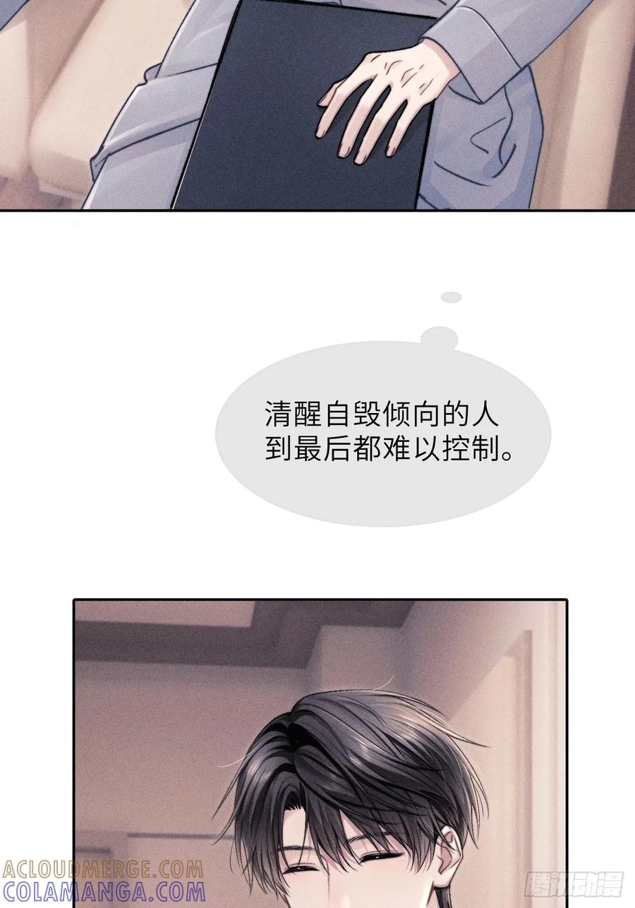 《奇洛李维斯回信》第8话 第52页
