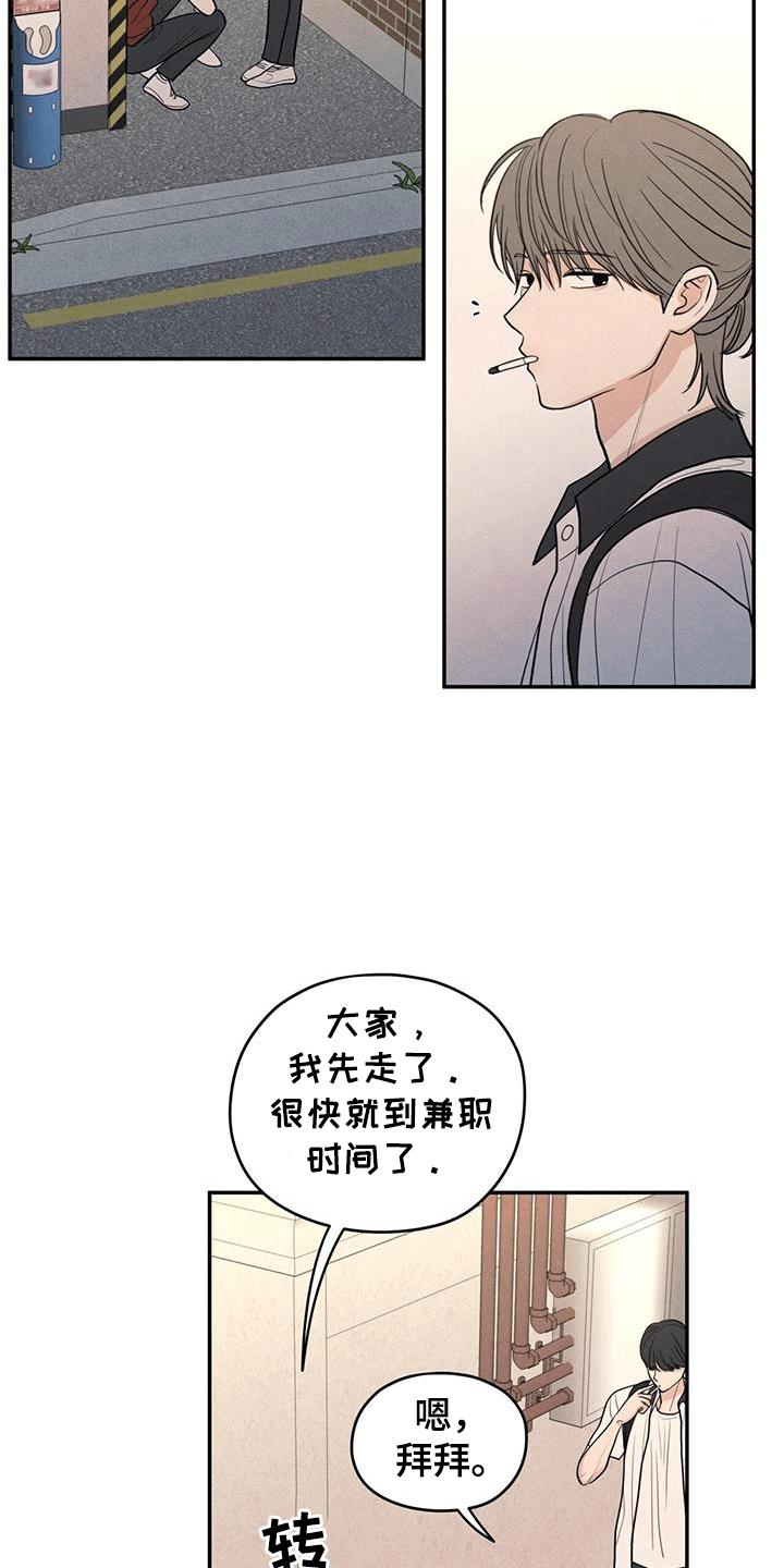 《模糊的边缘》第104章：【第二季】占有欲 第28页