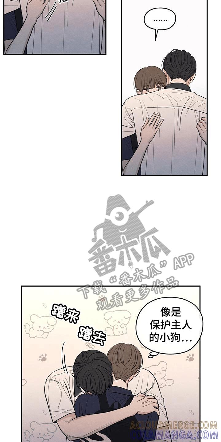 《模糊的边缘》第104章：【第二季】占有欲 第25页
