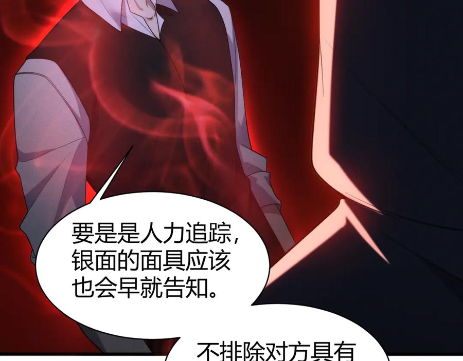 《穿进赛博游戏后干掉BOSS成功上位》011 来自组织内部的威胁 第46页