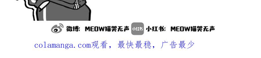 《无罪世界》监狱 ⑪倒计时 第71页