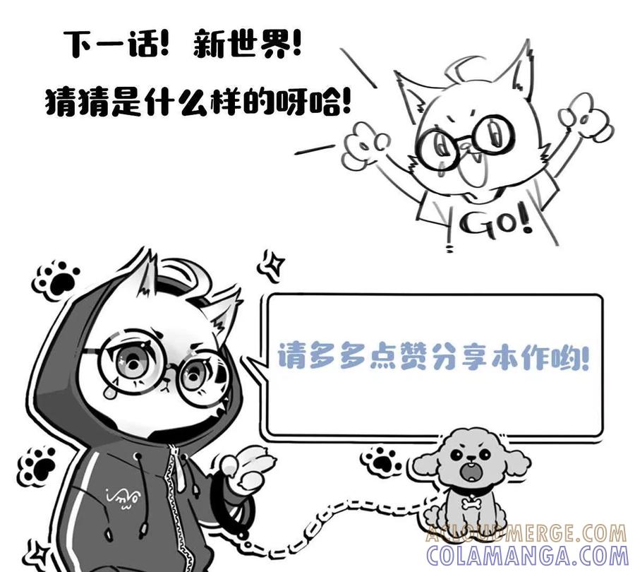 《无罪世界》监狱 ⑪倒计时 第70页