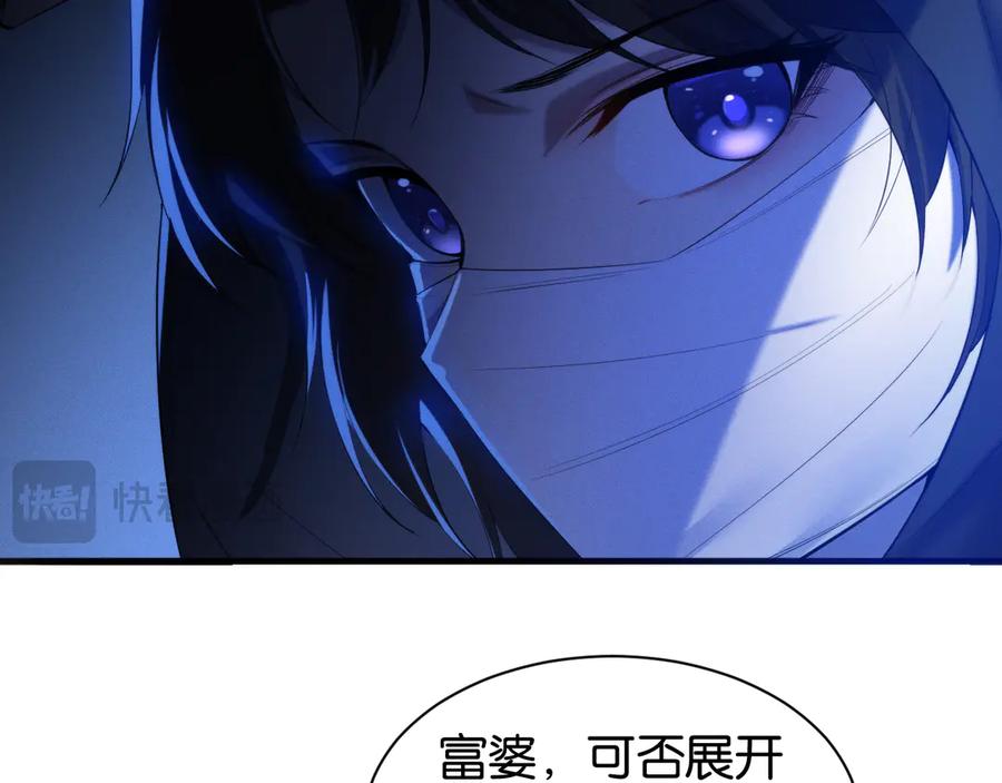 《穿进赛博游戏后干掉BOSS成功上位》011 来自组织内部的威胁 第48页