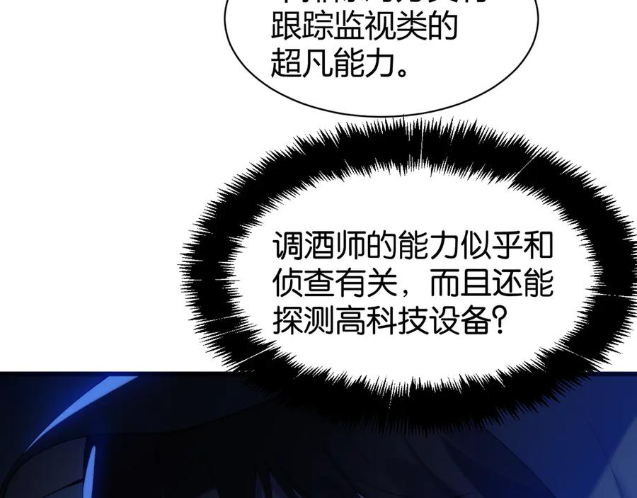 《穿进赛博游戏后干掉BOSS成功上位》011 来自组织内部的威胁 第47页