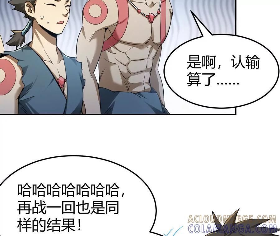 《仙王狩猎法则》绝技 第49页