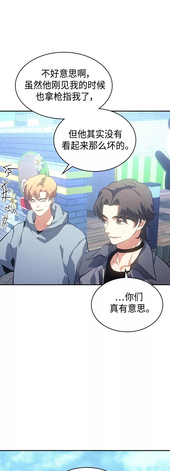 《7FATES： CHAKHO》第12集 第59页