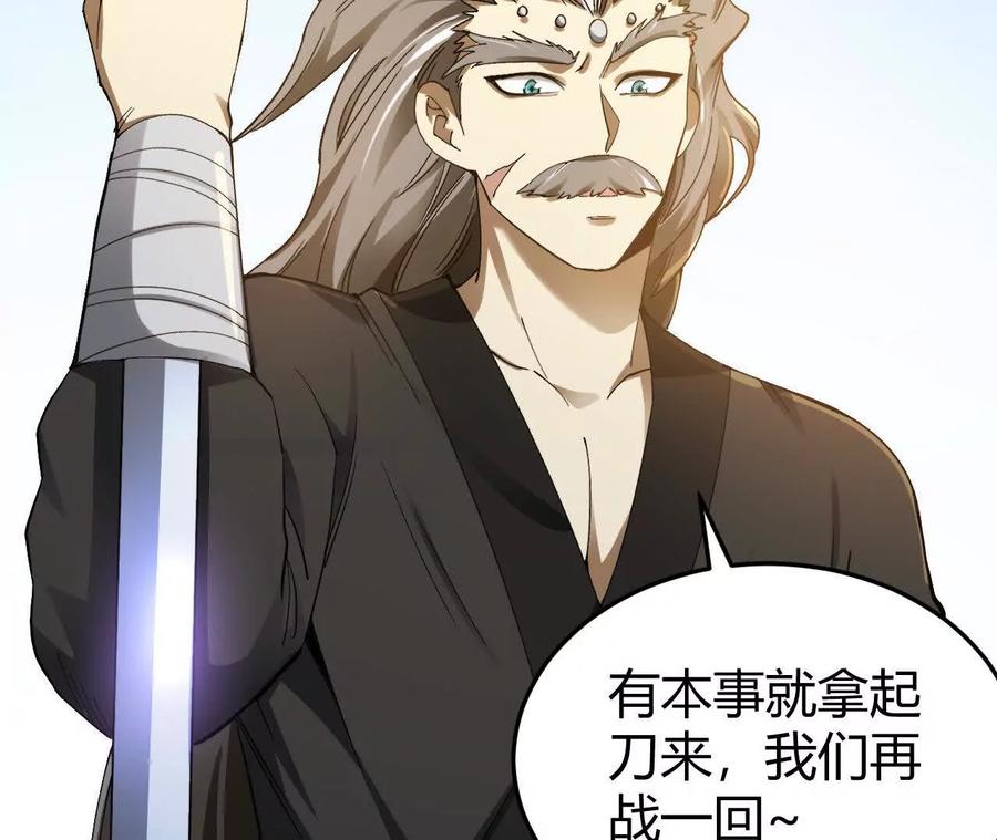 《仙王狩猎法则》绝技 第47页