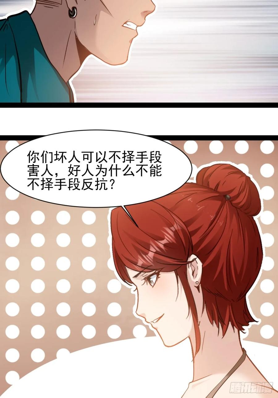 《通圣：六个通感少年》第11话 再见了这个世界 第11页